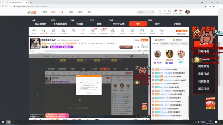 【2021-05-26 11点场】loveyou_qq：我今天感觉自己像杯开水