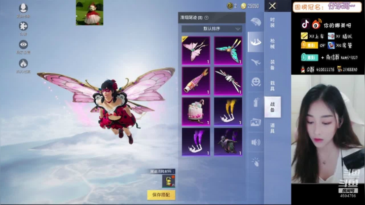 【2021-05-25 13点场】人间小娜美：有没有想我呀~