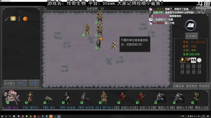 无尽模式54层