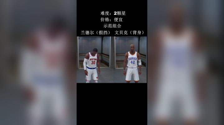 三外二内怎么内线组合！