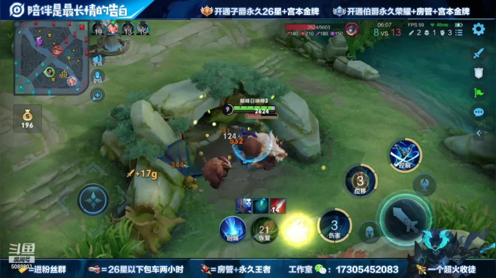 【2021-05-26 15点场】倾城丶宫本一剑：18个赛季国服第一宫本新出装无敌节奏