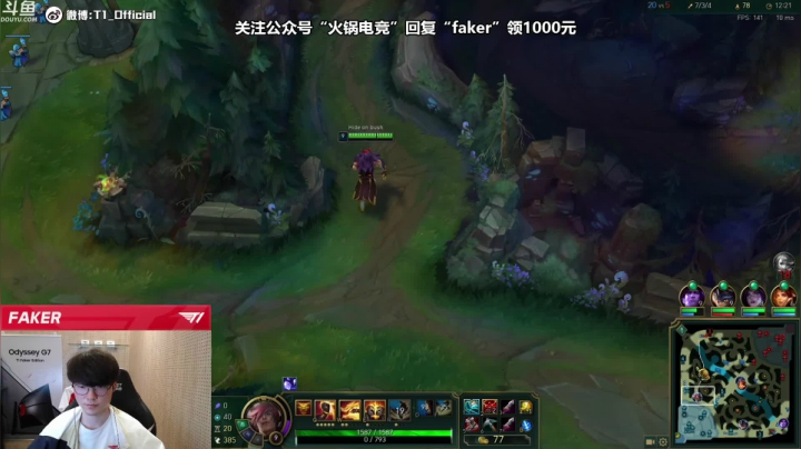 【英雄联盟】T1直播faker的精彩时刻 20210526 00点场