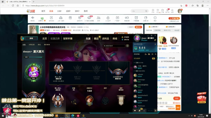 【2021-05-26 14点场】夏天夏天丶丶：上分还得看我最新血魔流女枪