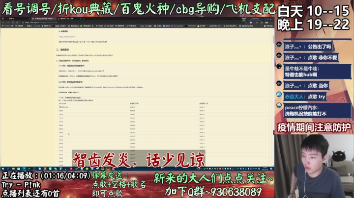 【2021-05-25 19点场】云养猫扛把子：蹲公告啦！明天抽阿修罗！