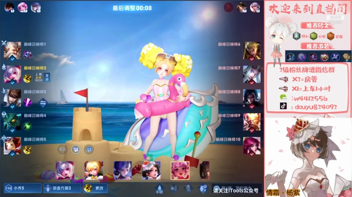 【2021-05-26 19点场】小飞Avery：国服小乔巅峰赛1200