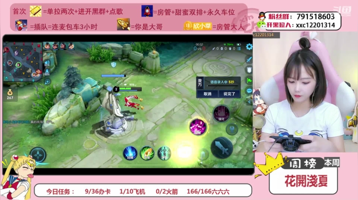 【2021-05-25 14点场】欣小菜：【有车位】萌妹上分如喝水！