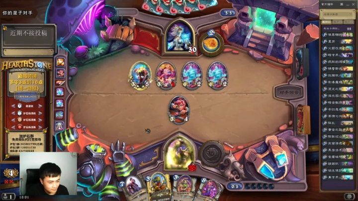 炉石杨清枫每日 ZY-382 竞技场牧师遇到真非酋 老杨甘拜下风