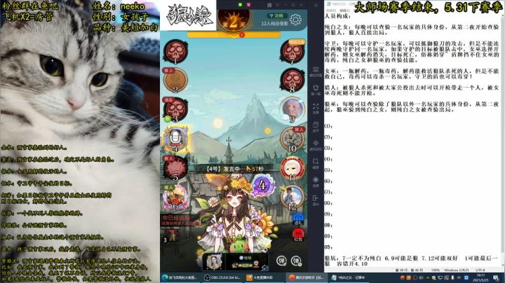 【2021-05-25 18点场】放飞自我的火柴：火柴：5月无脏话挑战第25天！