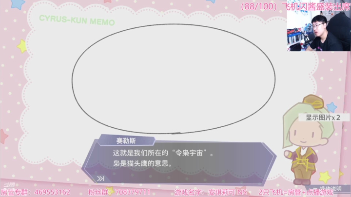 【2021-05-25 19点场】Gentleman闪闪：【闪】安琪莉可 二次元萌动