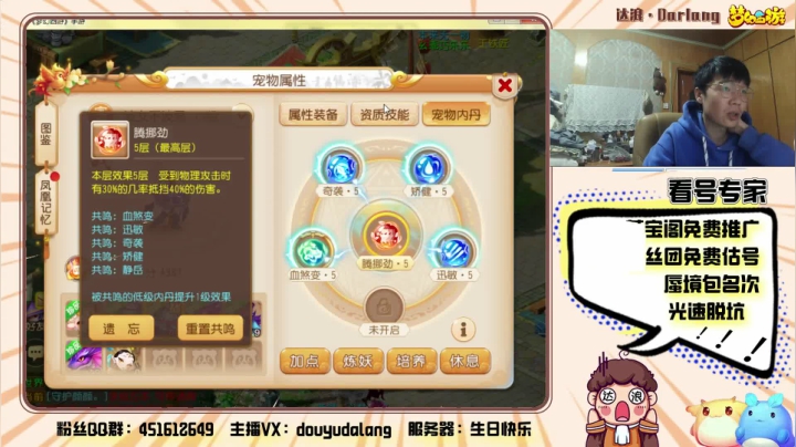 【2021-05-25 23点场】霹雳达浪娃：达浪：鱼吧视频兄弟们点点赞！有攻略