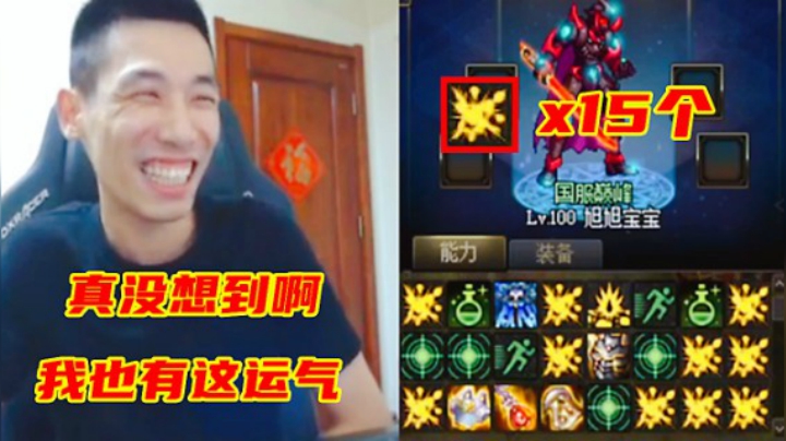 DNF：宝哥抉择出了15个血爆，一阵雨大喊：没人性！