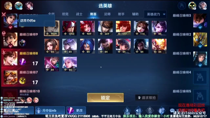 【2021-05-26 04点场】月中仙zs：国服第一李白杀鸡现场