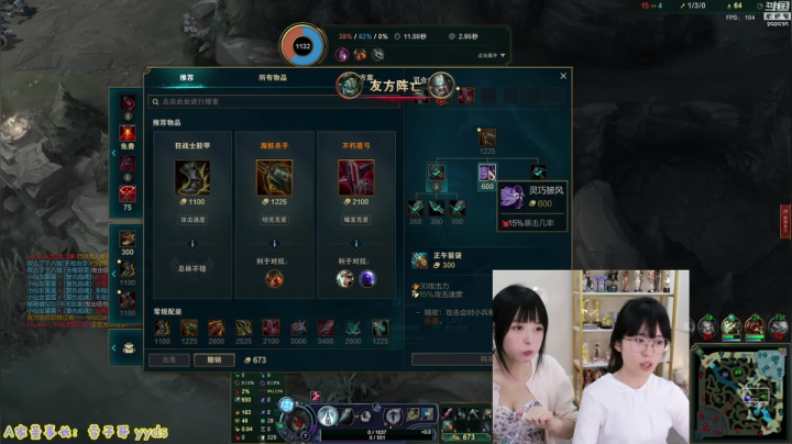 我在斗鱼看不2不叫周淑怡直播英雄联盟