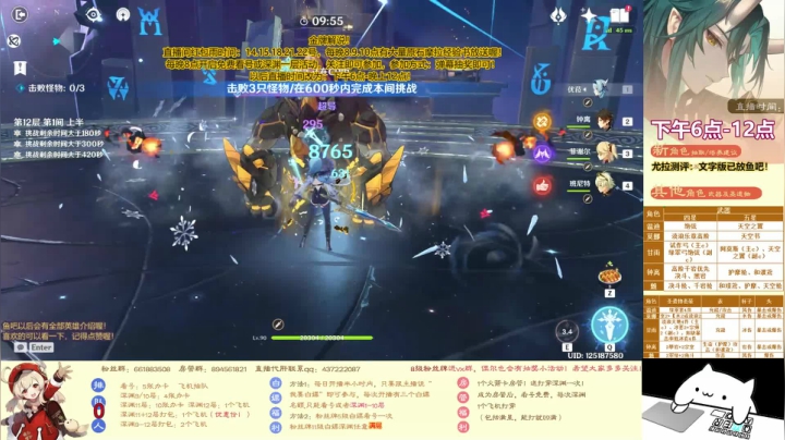 优菈1百万核爆视频！