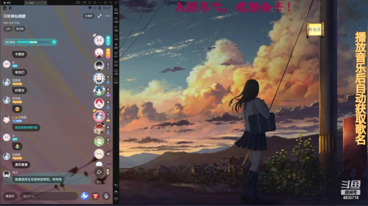 【2021-05-26 22点场】痒痒虫阿：痒痒虫：也许会有那么一天