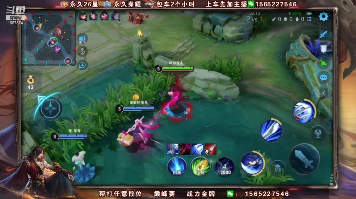 【王者荣耀】木木爱吃橘子的精彩时刻 20210526 10点场