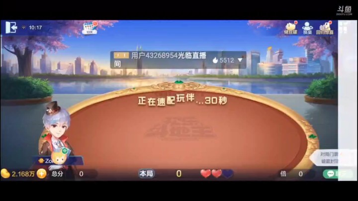 0526特辑，虽然这个天牌忘了明牌，但是也不影响我打封顶的道路，四个6是证明一下外面不可能有2炸弹了，节目效果