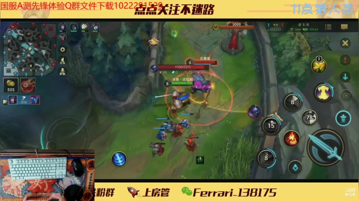 【2021-05-26 20点场】法拉利的直播间：法拉利：国服内测冲榜啦