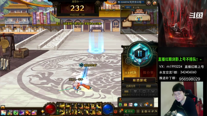 【2021-05-26 18点场】红眼小奎：顶级44+点将！红眼剑影上号PK+++