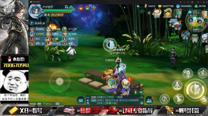 【2021-05-25 18点场】罗明哥你别捶我啊：团长：全新教学在推栏，打造号