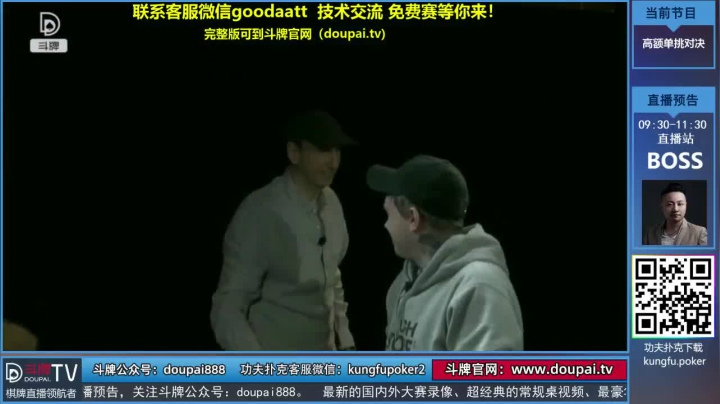 【棋牌娱乐】斗牌TV的精彩时刻 20210526 00点场