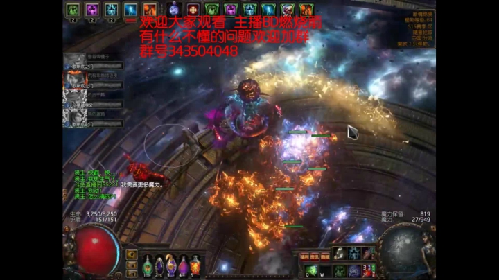 流放之路元素使燃烧箭T20贤主