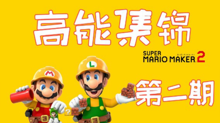 【高能集锦】第二期：开光嘴，说什么来什么
