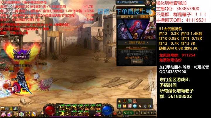 【DNF】主播东门的精彩时刻 20210526 19点场