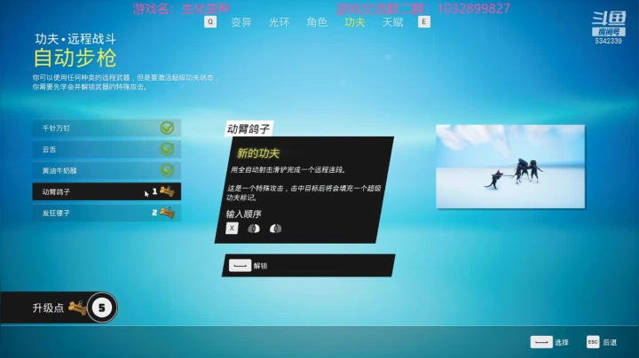 【2021-05-26 12点场】水十一郎：生化变种！法系老鼠~感觉有点赖皮