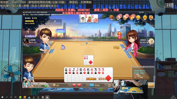 【2021-05-25 21点场】天神男枪：小天：完美的出装和打野思路