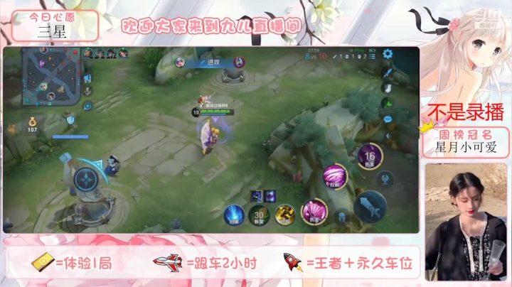 【王者荣耀】九儿技术还行的精彩时刻 20210526 16点场