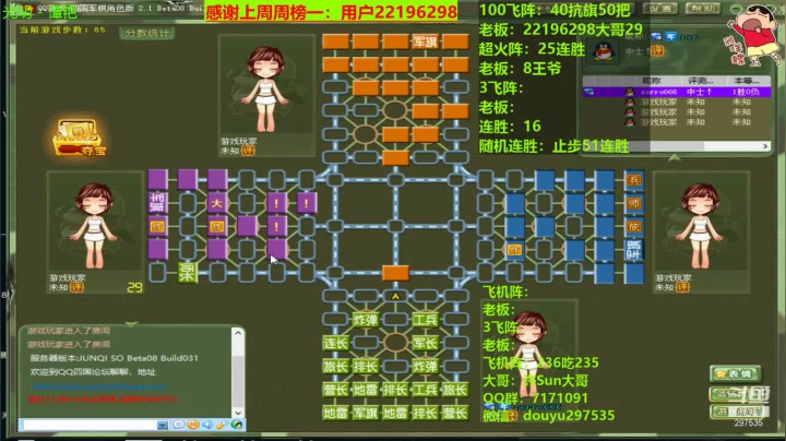 第十七连胜谁能挡我脚步