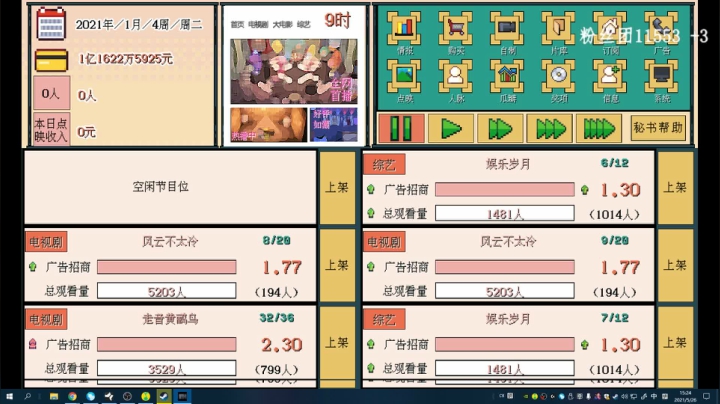 【2021-05-26 14点场】主播杨树：拷打直播间！