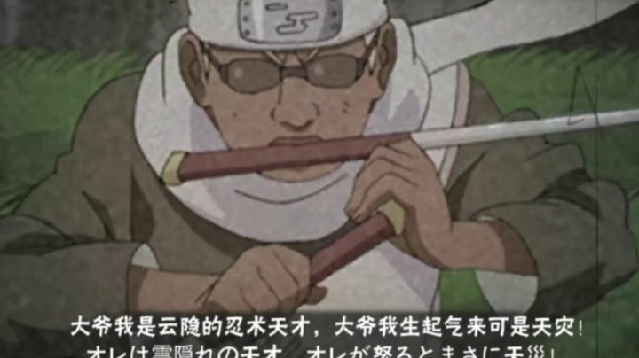 【ice秋风】火影忍者秋风，前方高能，随机阵容最蠢忍者，这阵容直接把秋风整自闭了！