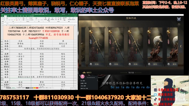 【2021-05-25 20点场】我就是泡菜：晚上7点开始兵临列阵的比赛啦，记得来看
