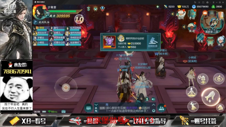 【2021-05-26 00点场】罗明哥你别捶我啊：团长：全新教学在推栏，打造号