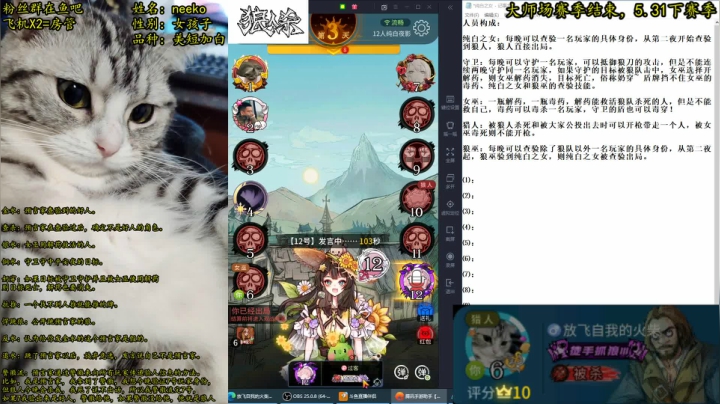 【2021-05-25 20点场】放飞自我的火柴：火柴：5月无脏话挑战第25天！