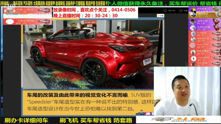 【汽车】九江008的精彩时刻 20210526 08点场