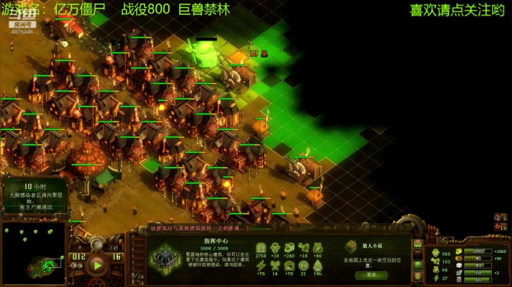 【2021-05-24 15点场】啊咿悠：亿万僵尸  战役800
