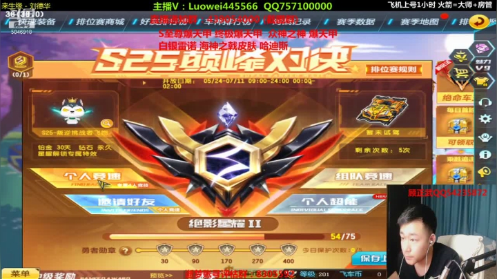 【2021-05-26 18点场】BN丶罗伟：新赛季排位冲刺咯