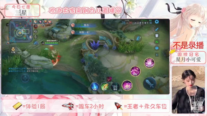 【王者荣耀】九儿技术还行的精彩时刻 20210526 21点场