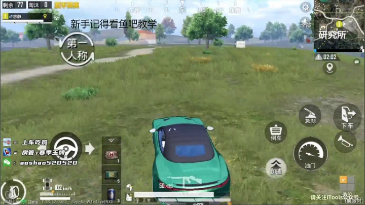 【2021-05-26 18点场】傲少丶：二指战神  在线教学