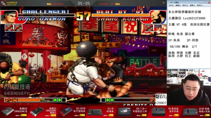 【格斗游戏】东台林铭的精彩时刻 20210526 08点场