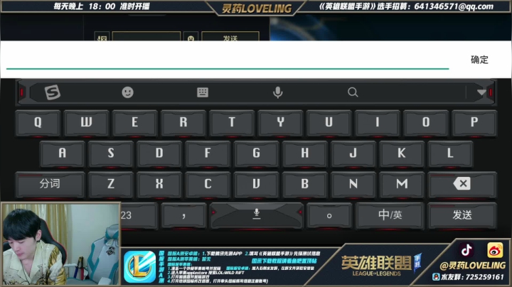 【2021-05-25 22点场】灵药LoveLing：晚上6点直播~