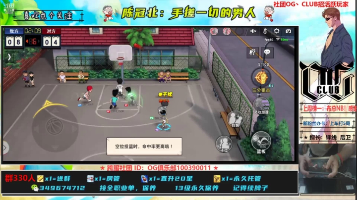 【2021-05-25 01点场】陈冠北c：【GPS冠北】OG第二届水友赛开打！