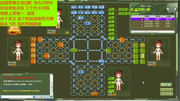 【2021-05-25 16点场】轩辕绝杀008：四国军旗之008