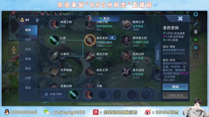 【2021-05-25 19点场】RNGM阿杰：顺利上分的一天～