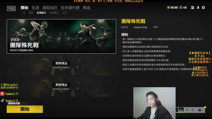 【2021-05-25 20点场】Table白羊：今晚随便玩玩了，27号答辩要请假=.=