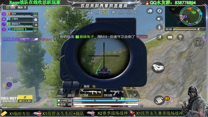 【2021-05-23 20点场】西蒙QUQ：Razer战场急先锋