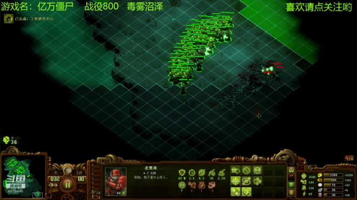 【2021-05-23 19点场】啊咿悠：亿万僵尸  战役800